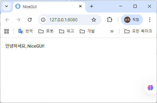 로봇 on
