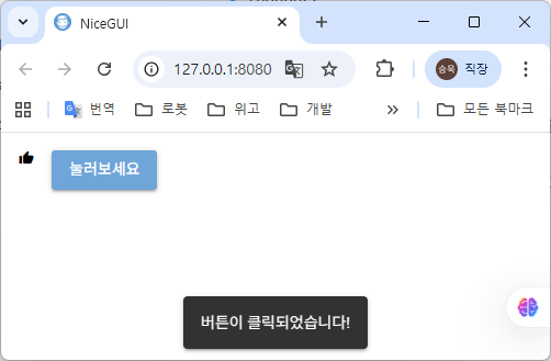 로봇 on