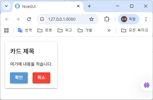 로봇 on