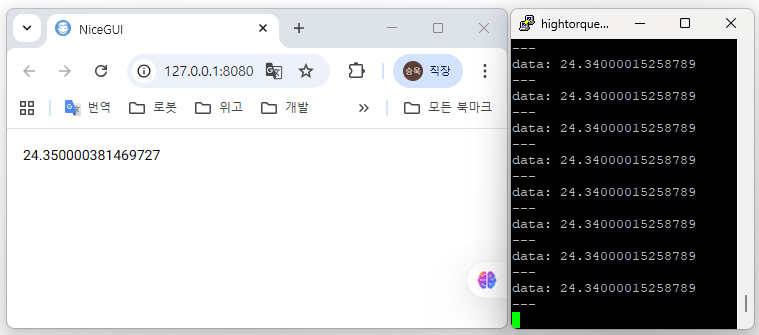 로봇 on